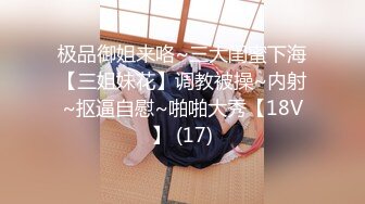 STP31842 ?黑丝情趣女神? 淫荡女主播被房东蹂躏▌麻衣CC▌尽情玩弄爆乳丰臀蜜穴 榨汁快感肉便器 美妙激射高潮 VIP0600