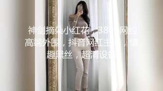 东北可爱高颜值女神，极品好身材，道具自慰，和狼友们聊聊性的那些事