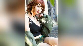 【源码录制】七彩主播【小熊精灵】5月4号-5月19号直播录播❤️颜值校花闺蜜3P❤️无套狂干❤️【18V】 (7)