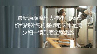 【新速片遞】  商场女厕全景偷拍紧身瑜伽裤少妇做完运动来嘘嘘整齐B毛大肥穴