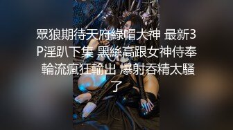 【新片速遞】 丰满肉肉好身材御姐少妇滋味就是美妙，揉捏翘臀鸡巴啪啪深入配合默契噗嗤噗嗤抽送湿润爽的嗷嗷射【水印】[2.12G/MP4/01:11:35]