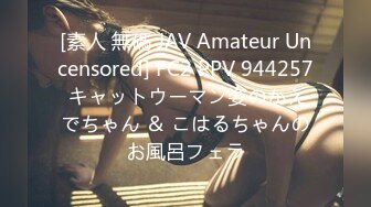 [素人 無碼 JAV Amateur Uncensored] FC2 PPV 944257 キャットウーマン姿のかえでちゃん ＆ こはるちゃんのお風呂フェラ