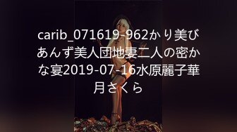 carib_071619-962かり美びあんず美人団地妻二人の密かな宴2019-07-16水原麗子華月さくら